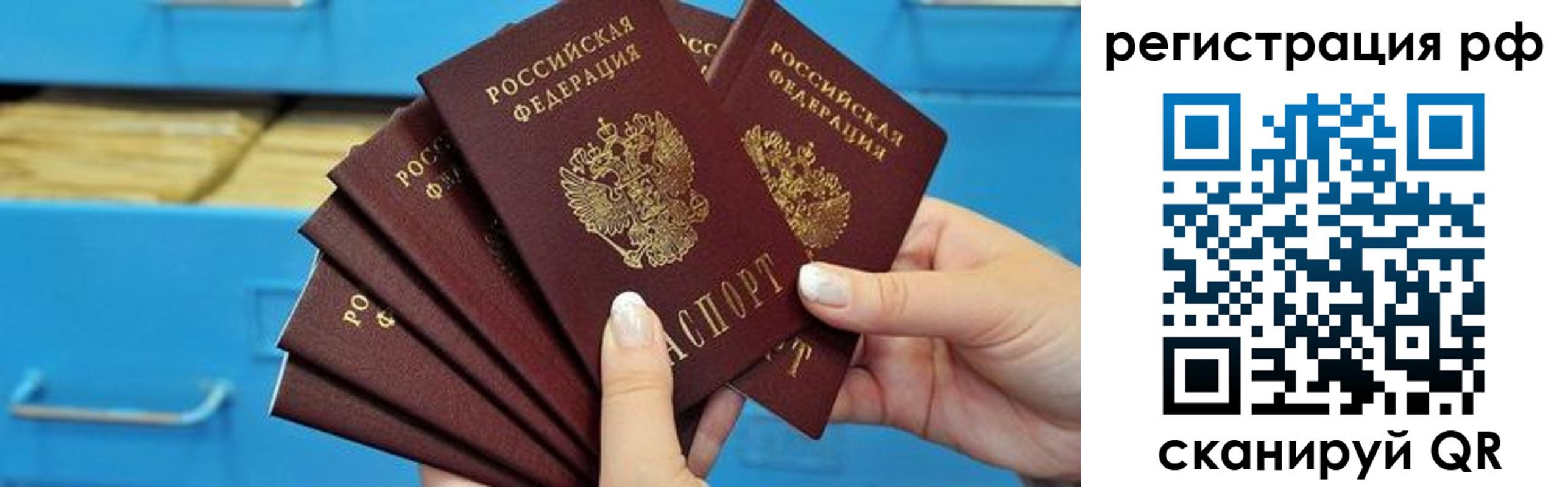 временная прописка в Новой Ляле