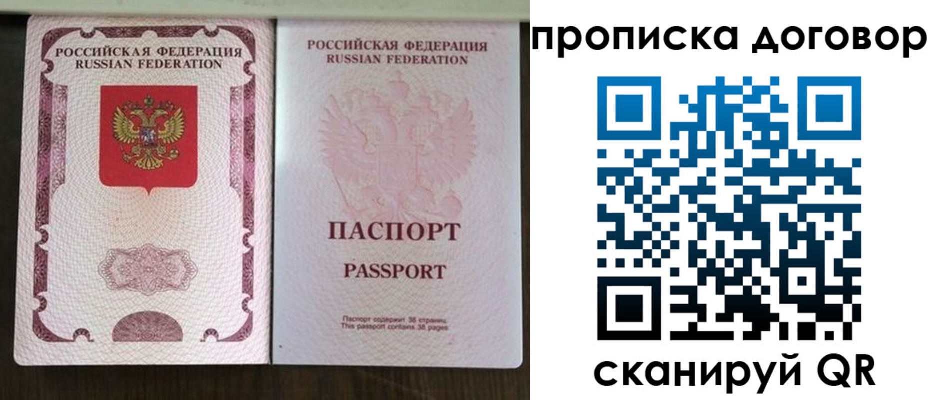прописка для военкомата в Новой Ляле