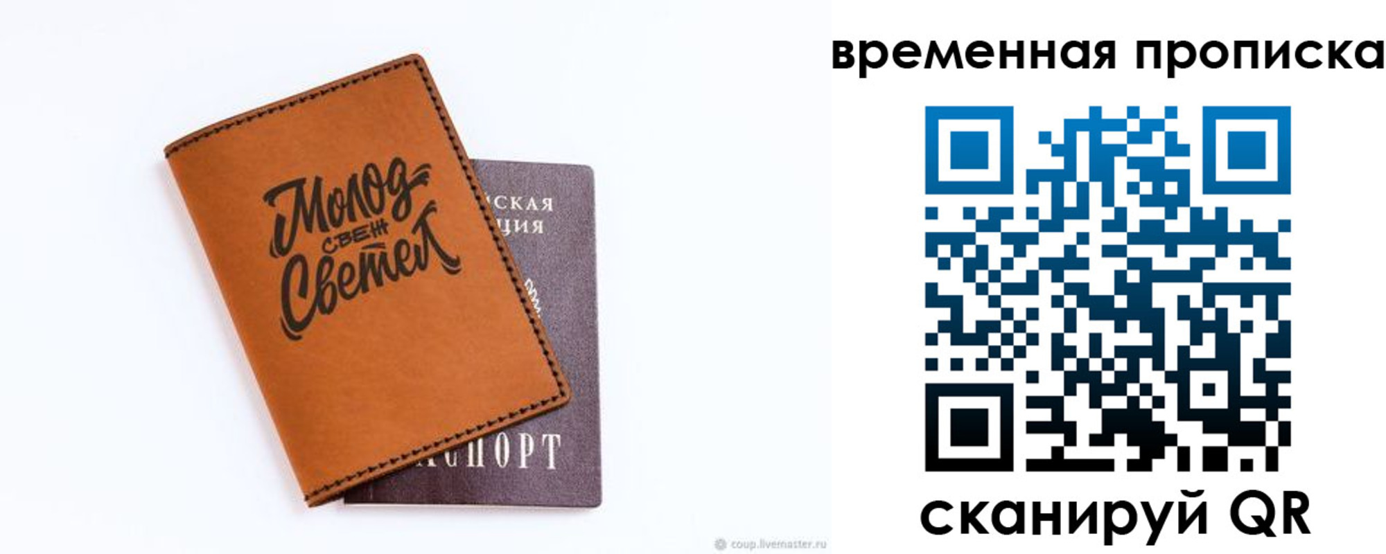 прописка ребенка в Новой Ляле