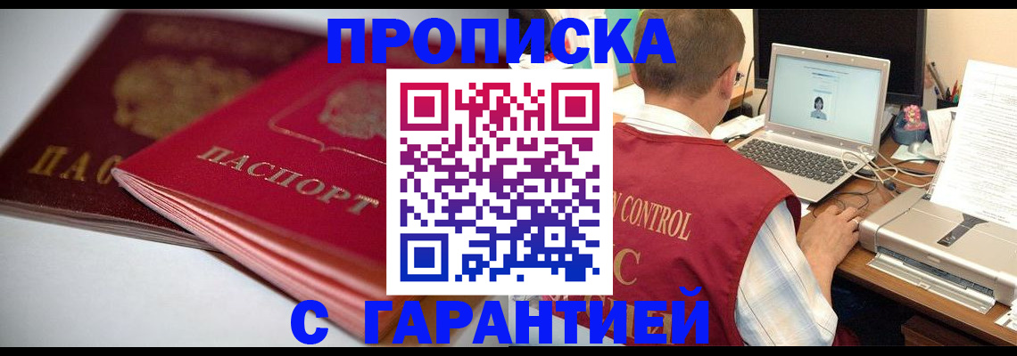 пропишу в квартире в Новой Ляле