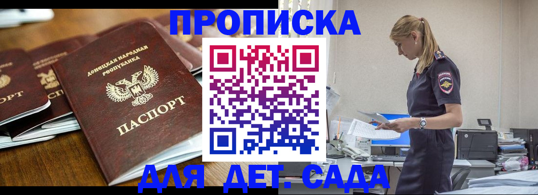 прописка для военкомата в Новой Ляле