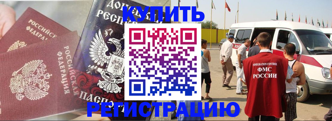 временная регистрация для школы в Новой Ляле