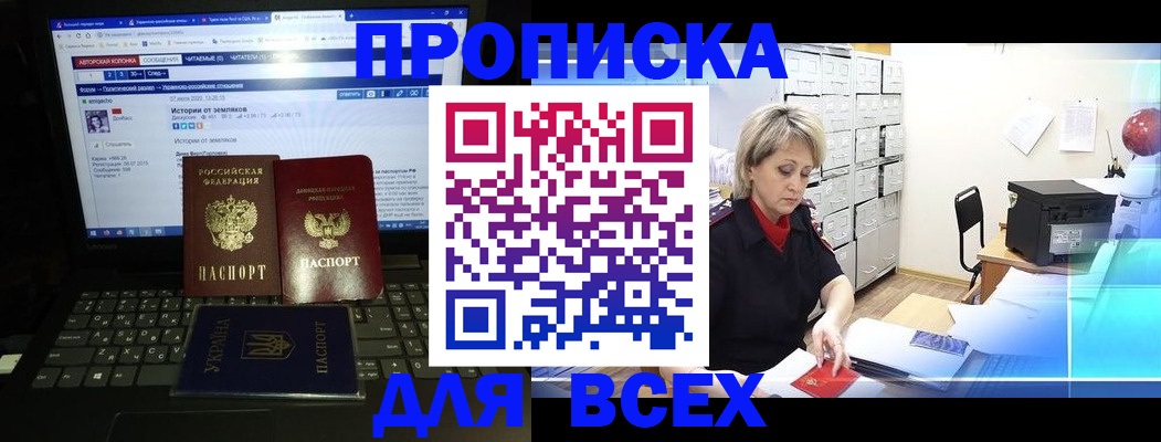 прописка 2025 в Новой Ляле