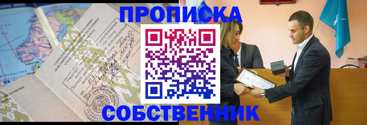 временная регистрация 2025 в Новой Ляле