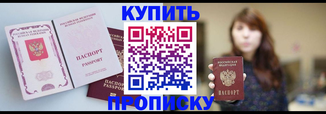 прописка регистрация в Новой Ляле